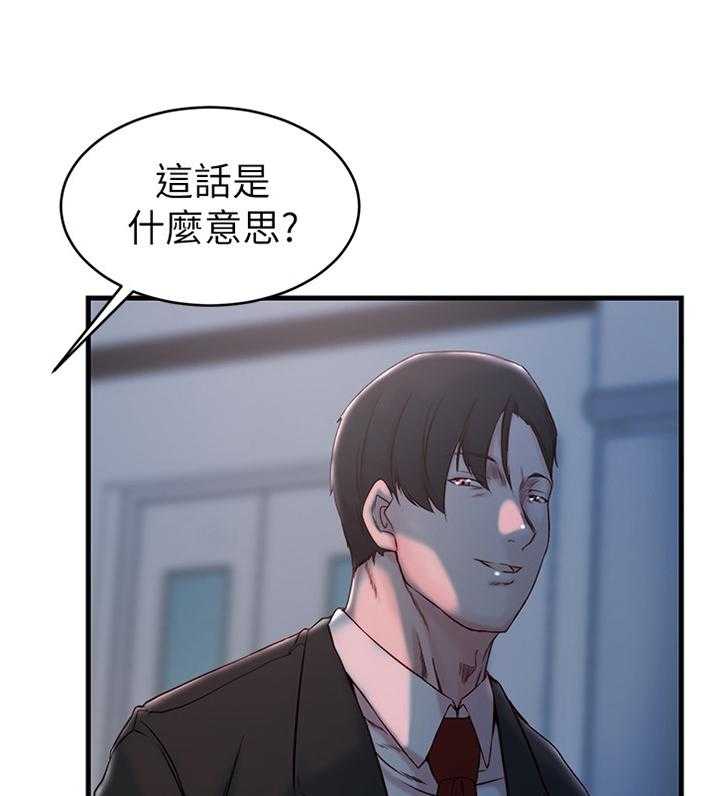 《夺位计谋》第42话 42_愤怒 第1页