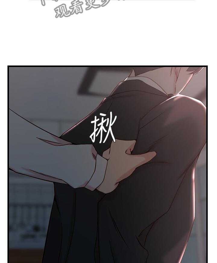《夺位计谋》第42话 42_愤怒 第22页