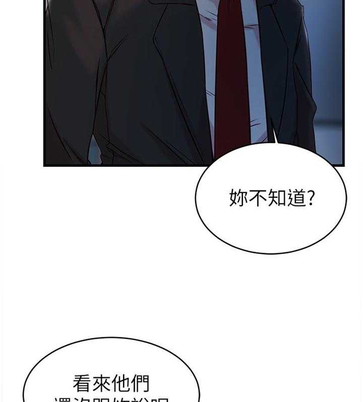 《夺位计谋》第42话 42_愤怒 第2页