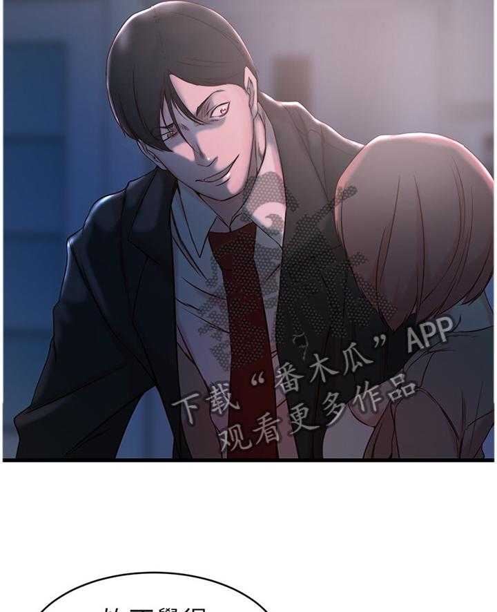 《夺位计谋》第42话 42_愤怒 第6页