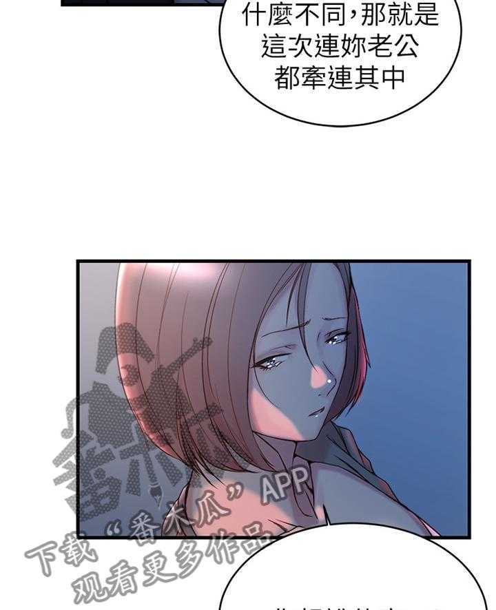 《夺位计谋》第42话 42_愤怒 第8页