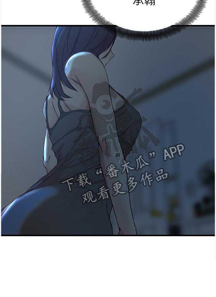 《夺位计谋》第38话 38_不要想太多 第11页