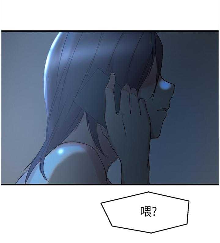 《夺位计谋》第38话 38_不要想太多 第12页