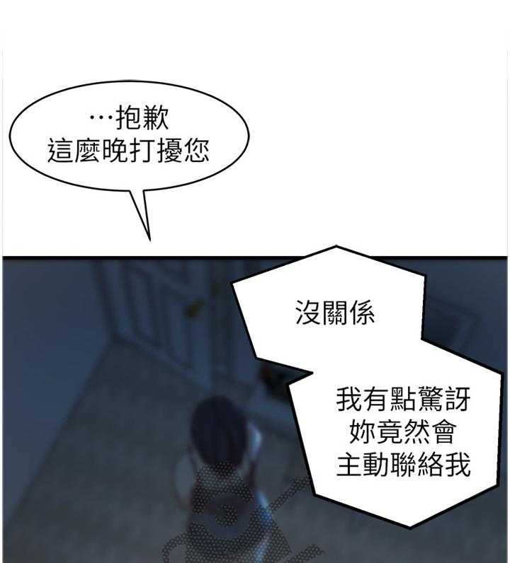 《夺位计谋》第38话 38_不要想太多 第13页
