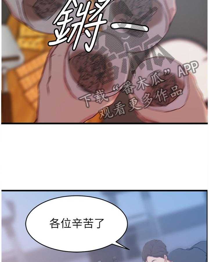 《夺位计谋》第38话 38_不要想太多 第19页