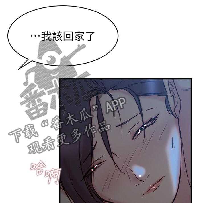 《夺位计谋》第38话 38_不要想太多 第1页