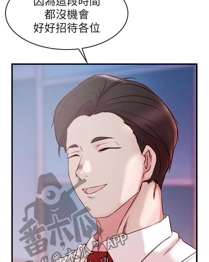 《夺位计谋》第38话 38_不要想太多 第21页