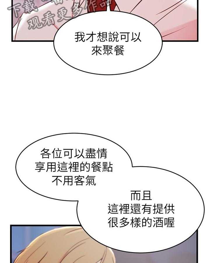 《夺位计谋》第38话 38_不要想太多 第22页