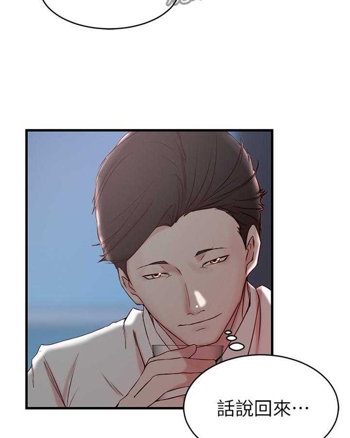 《夺位计谋》第38话 38_不要想太多 第25页