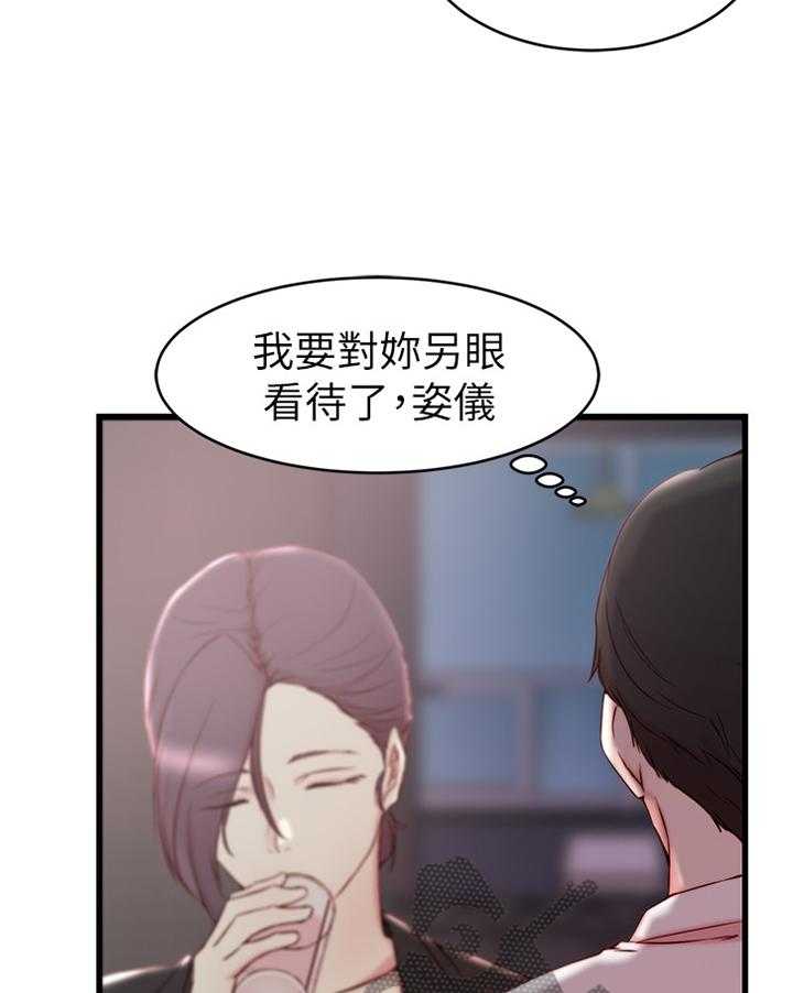 《夺位计谋》第38话 38_不要想太多 第26页