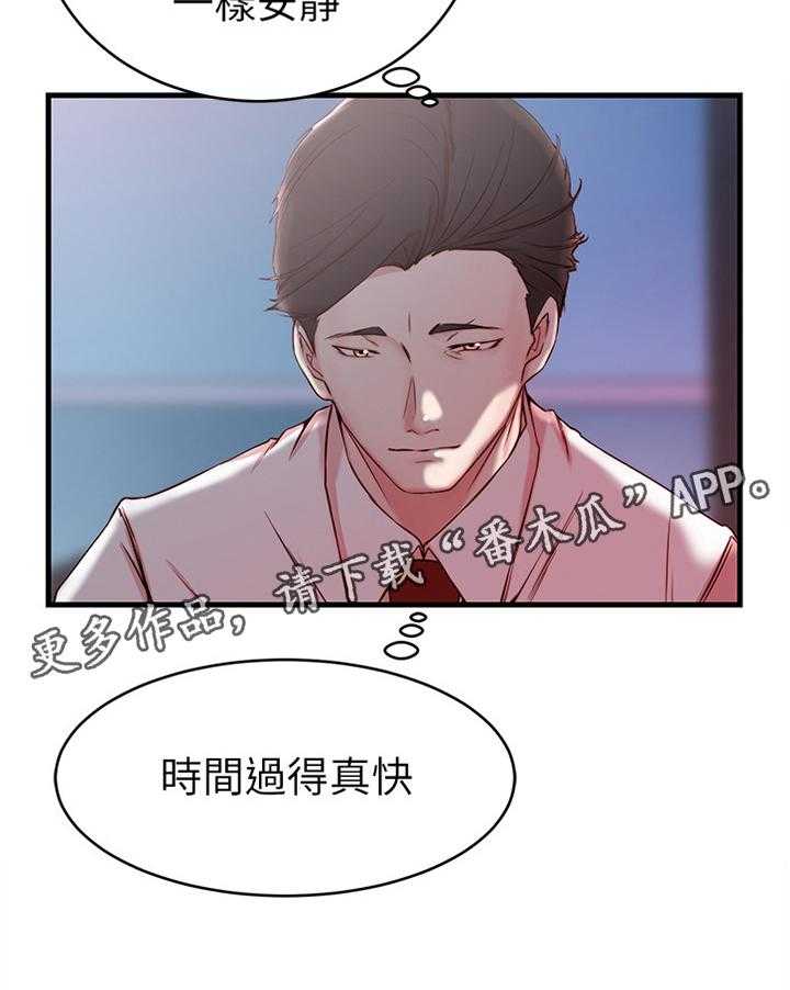 《夺位计谋》第38话 38_不要想太多 第28页