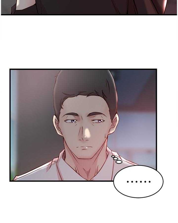 《夺位计谋》第38话 38_不要想太多 第30页