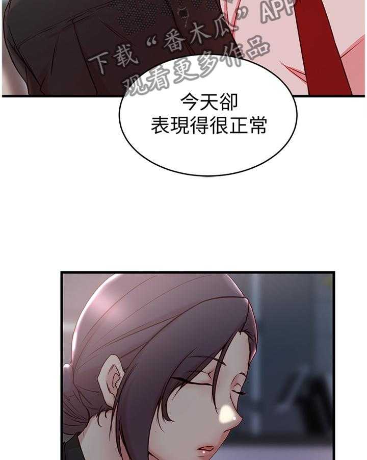 《夺位计谋》第38话 38_不要想太多 第32页