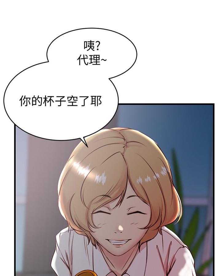 《夺位计谋》第38话 38_不要想太多 第35页