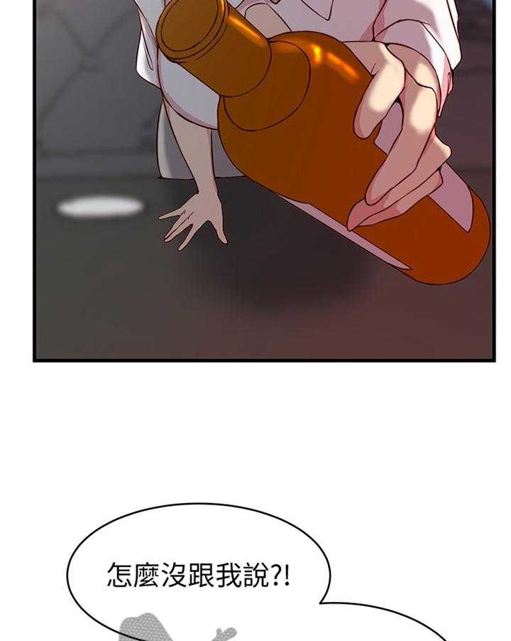 《夺位计谋》第38话 38_不要想太多 第36页