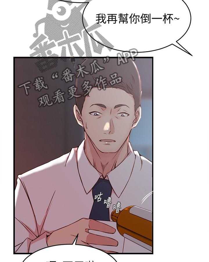 《夺位计谋》第38话 38_不要想太多 第37页