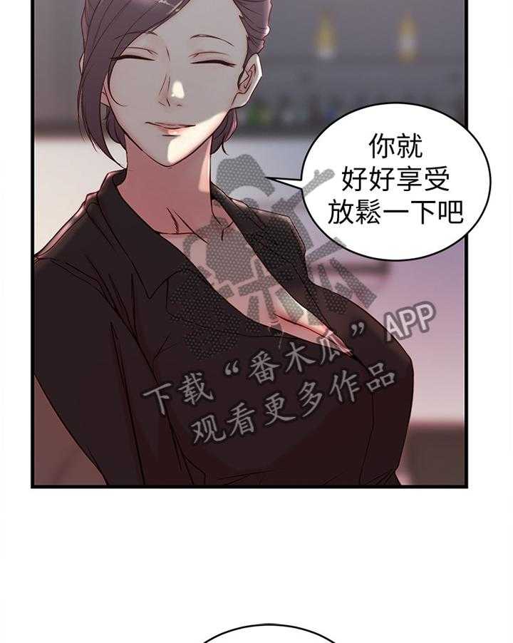 《夺位计谋》第38话 38_不要想太多 第40页