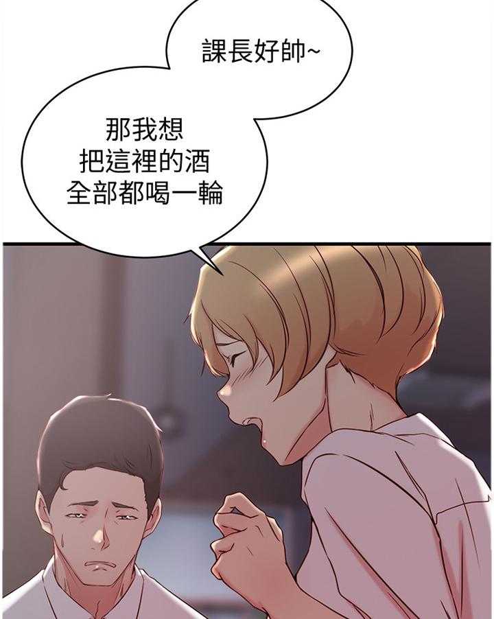 《夺位计谋》第38话 38_不要想太多 第41页