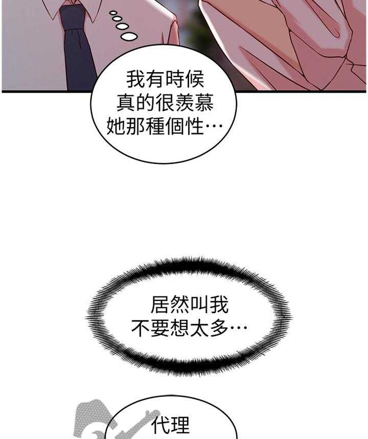 《夺位计谋》第38话 38_不要想太多 第42页