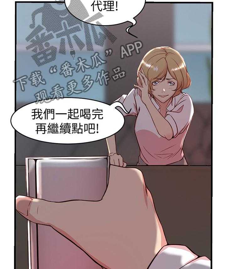 《夺位计谋》第38话 38_不要想太多 第43页