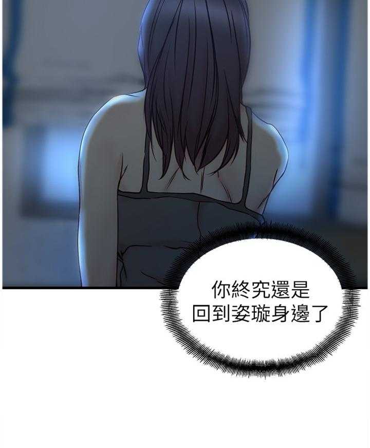 《夺位计谋》第38话 38_不要想太多 第5页