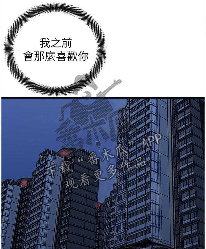 《夺位计谋》第38话 38_不要想太多 第6页