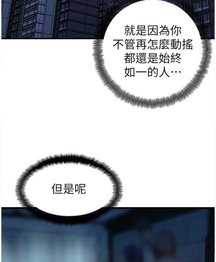 《夺位计谋》第38话 38_不要想太多 第7页
