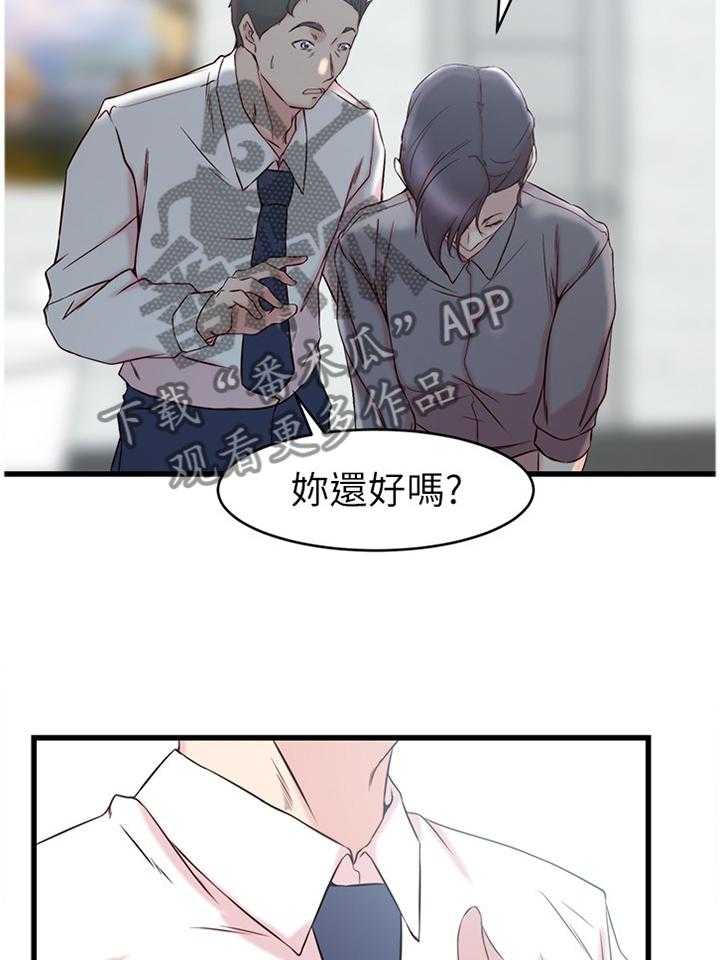 《夺位计谋》第37话 37_拥抱 第14页
