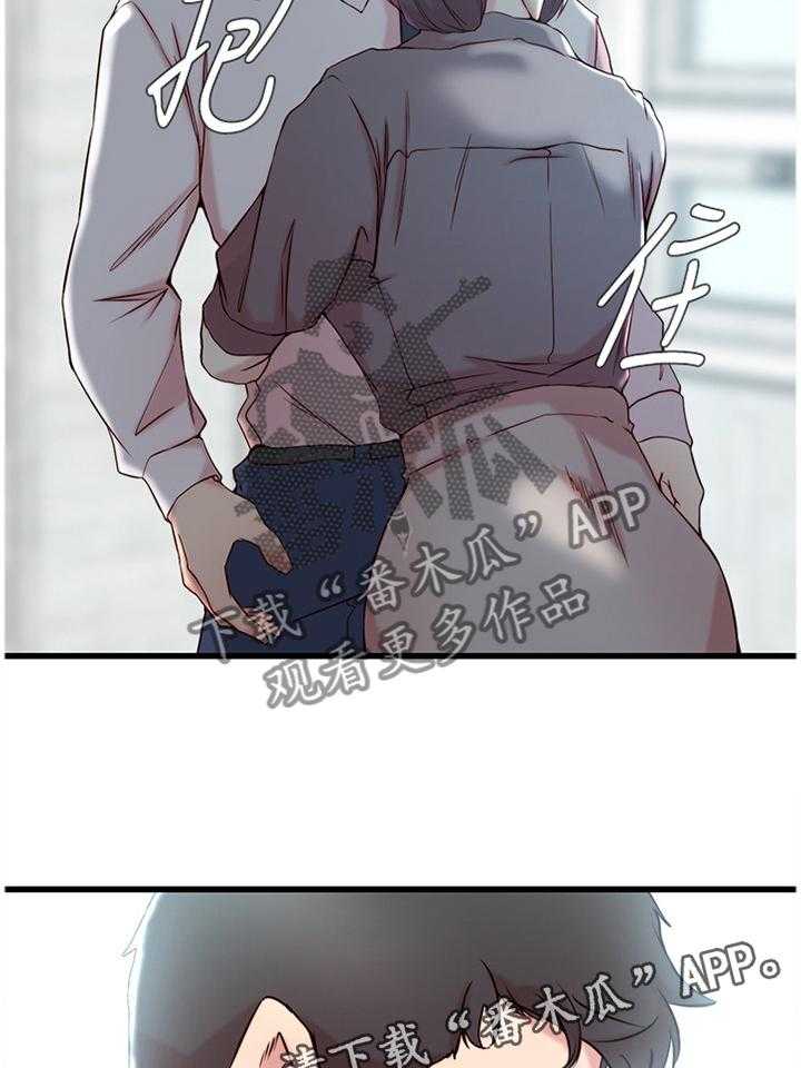 《夺位计谋》第37话 37_拥抱 第16页