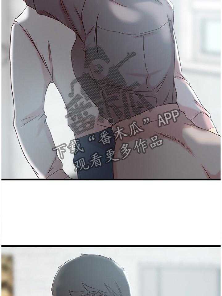 《夺位计谋》第37话 37_拥抱 第18页