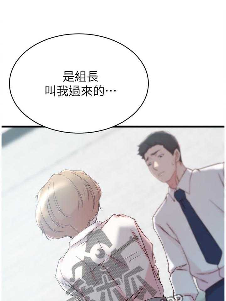 《夺位计谋》第37话 37_拥抱 第1页
