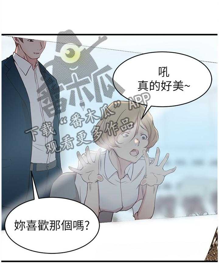 《夺位计谋》第37话 37_拥抱 第23页