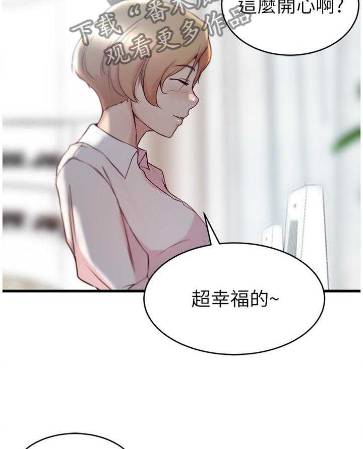 《夺位计谋》第37话 37_拥抱 第26页