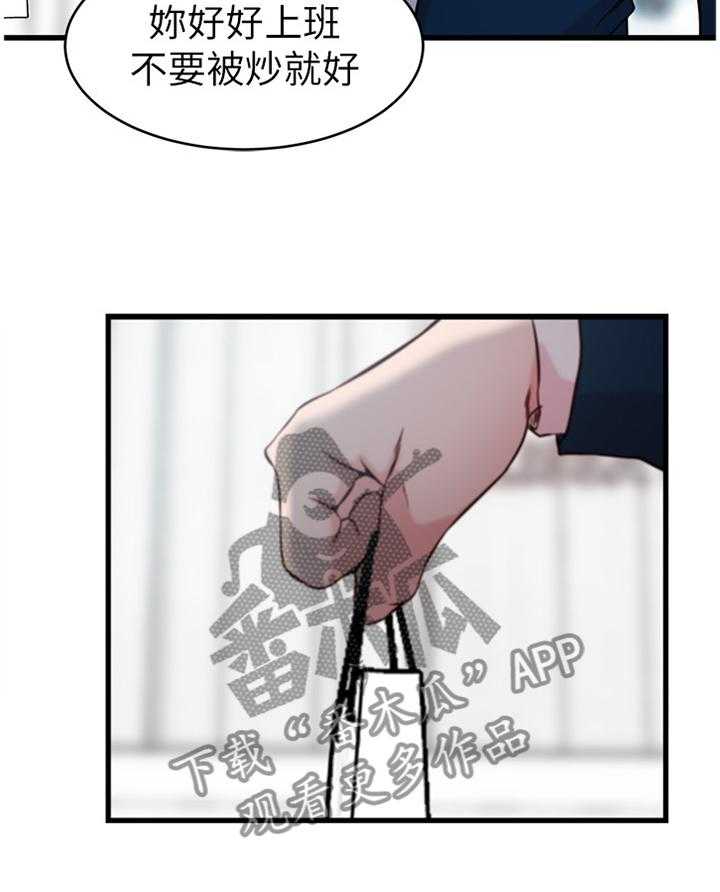 《夺位计谋》第37话 37_拥抱 第28页