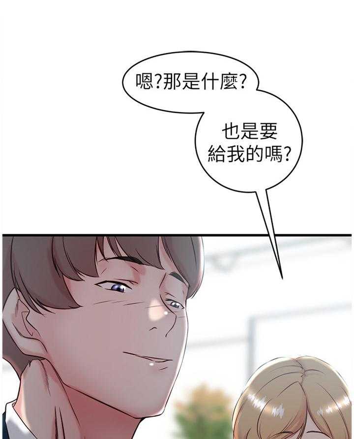 《夺位计谋》第37话 37_拥抱 第29页