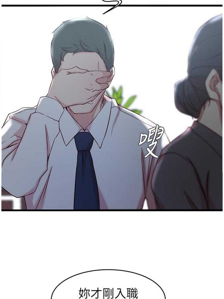 《夺位计谋》第37话 37_拥抱 第3页