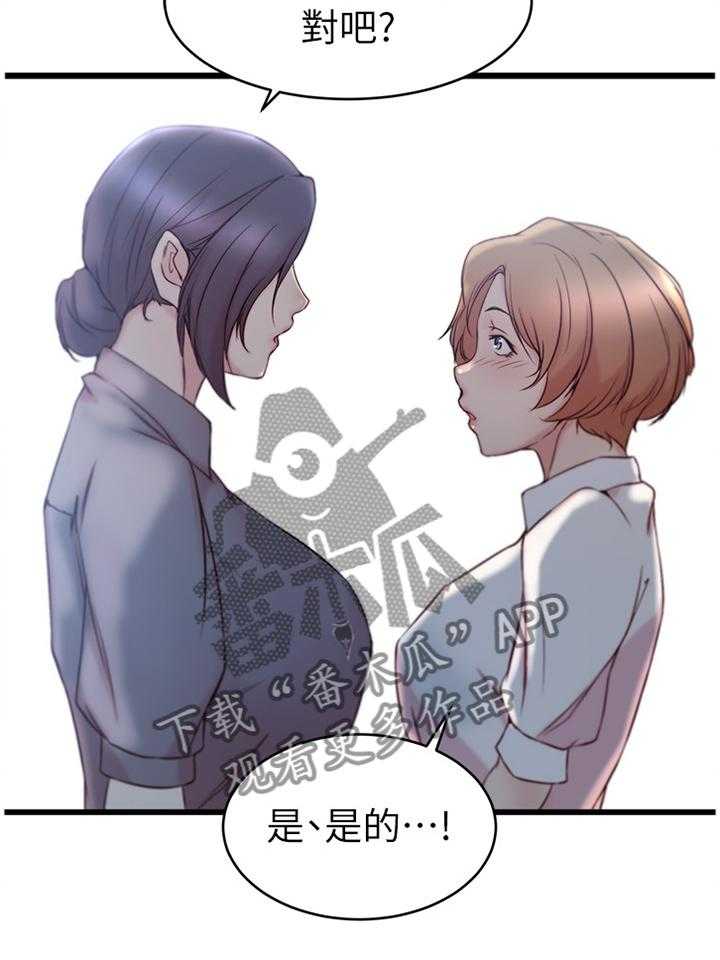 《夺位计谋》第37话 37_拥抱 第4页