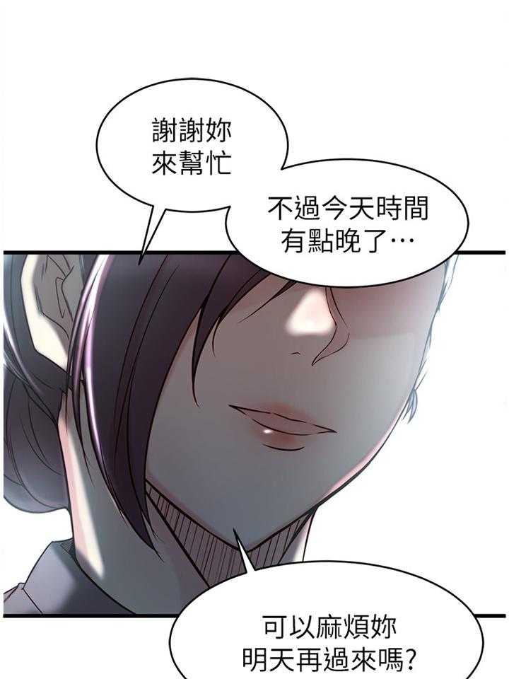 《夺位计谋》第37话 37_拥抱 第5页