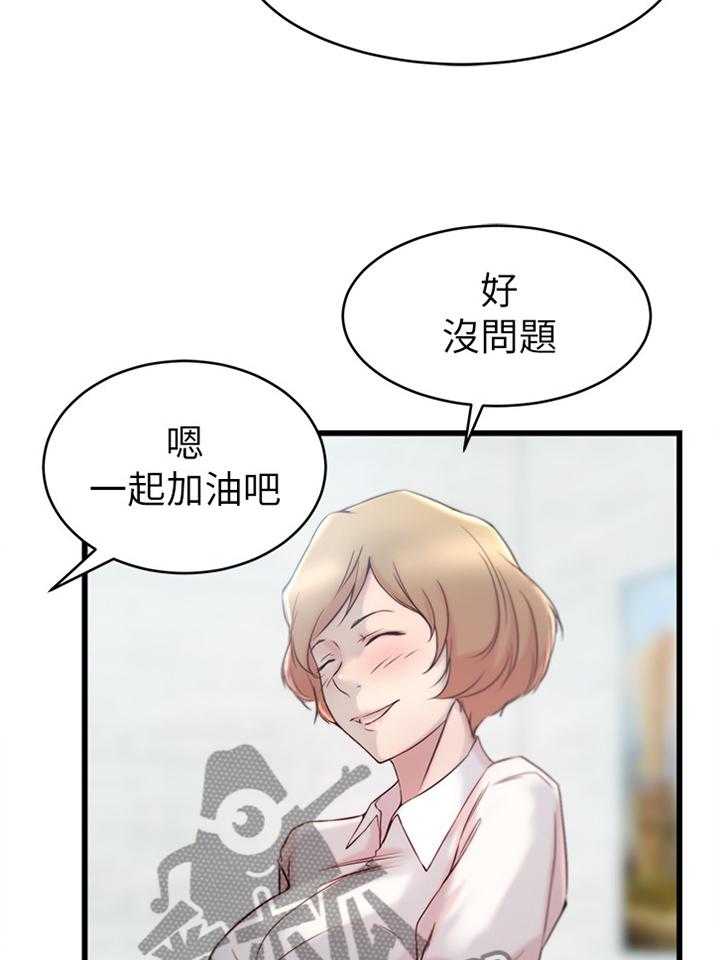 《夺位计谋》第37话 37_拥抱 第6页