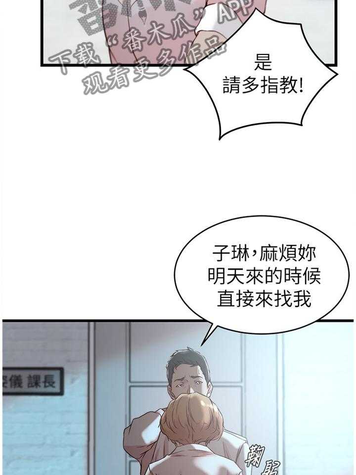 《夺位计谋》第37话 37_拥抱 第7页