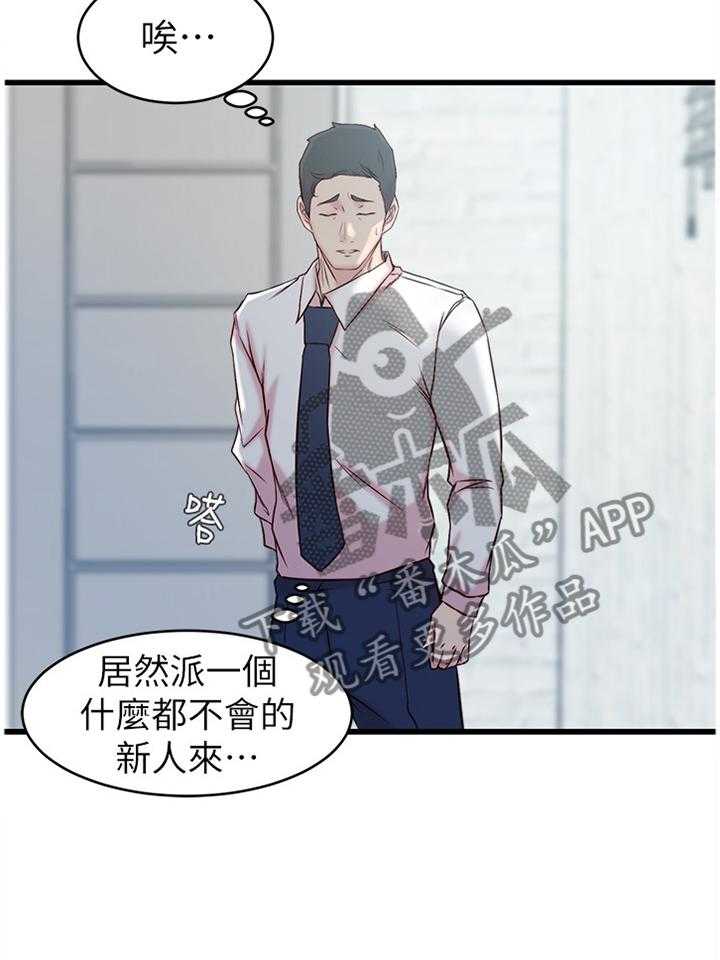 《夺位计谋》第37话 37_拥抱 第9页
