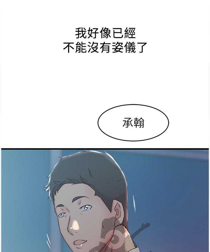 《夺位计谋》第39话 39_第一次见面 第10页