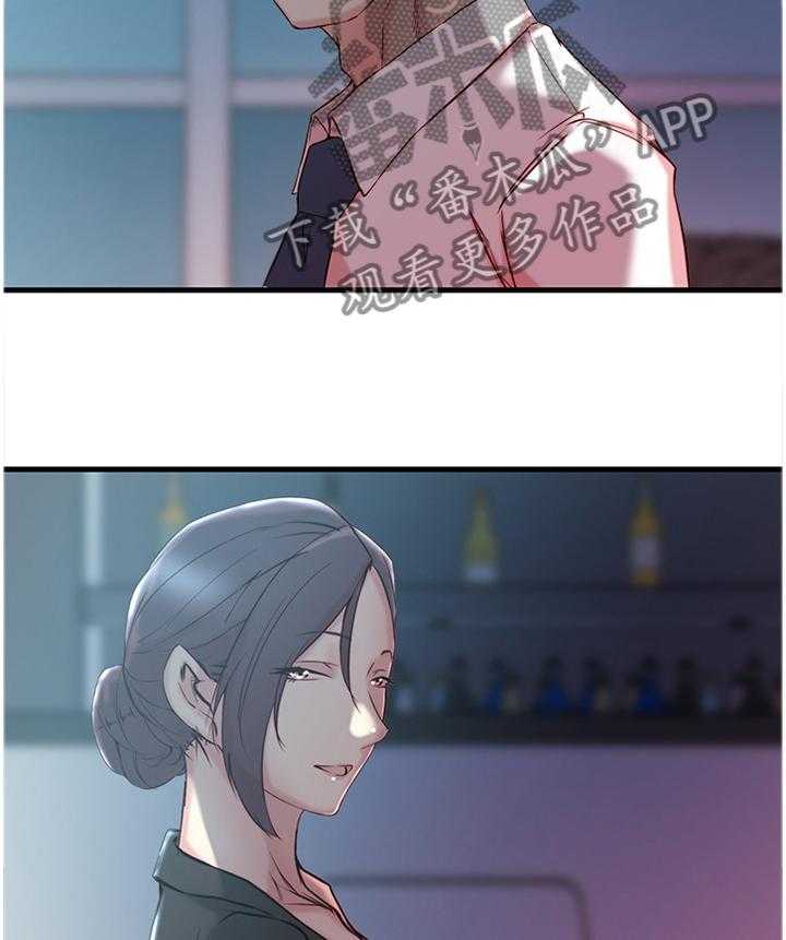 《夺位计谋》第39话 39_第一次见面 第11页