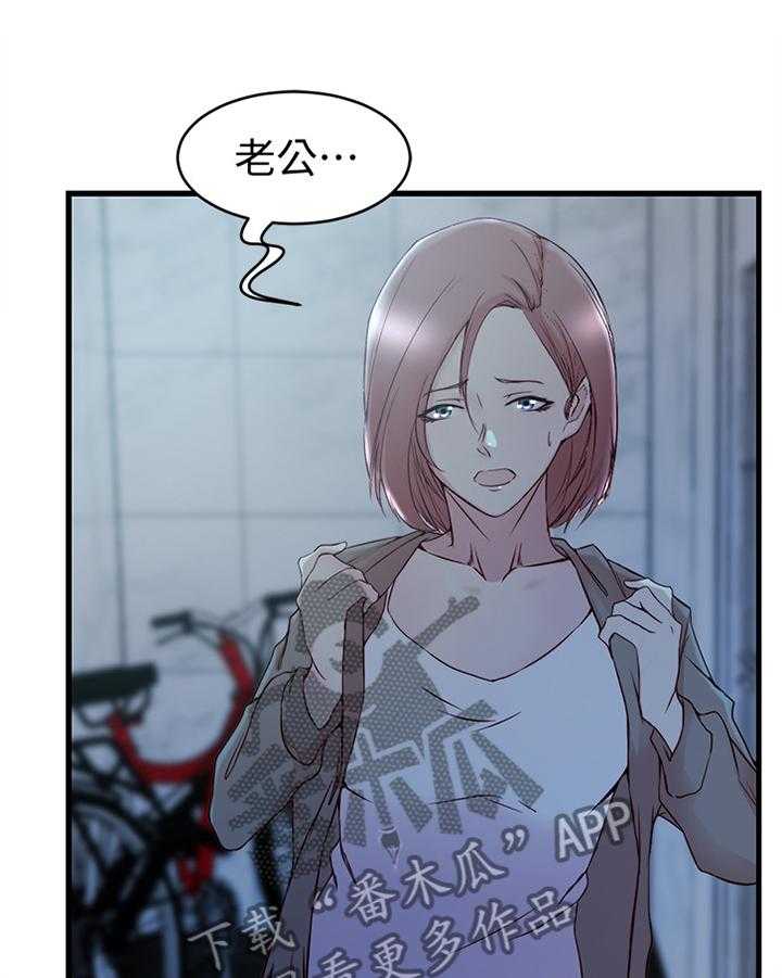 《夺位计谋》第39话 39_第一次见面 第15页