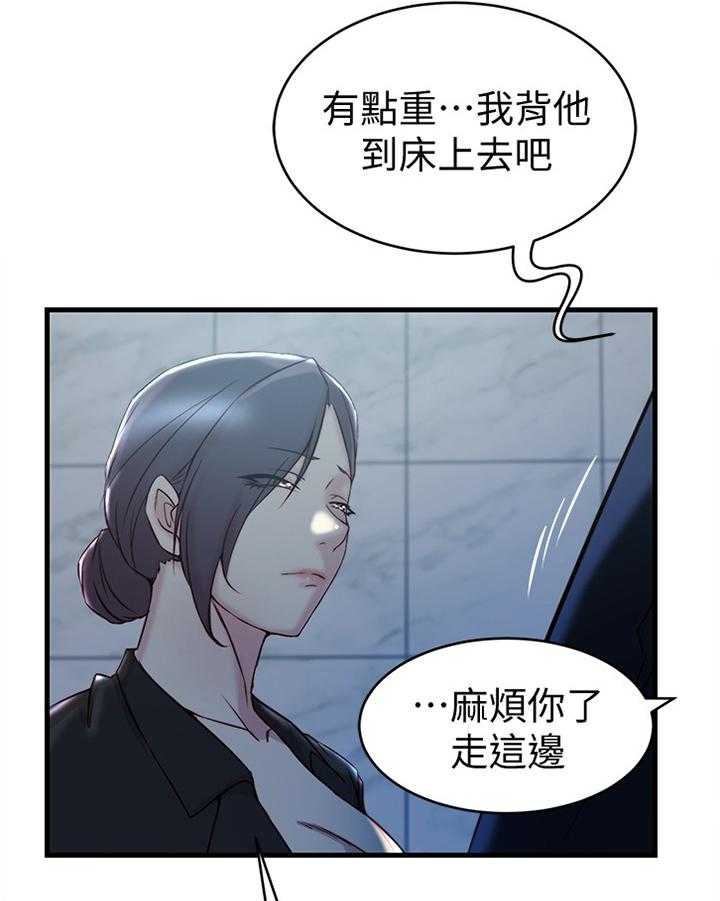 《夺位计谋》第39话 39_第一次见面 第19页