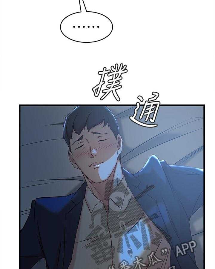 《夺位计谋》第39话 39_第一次见面 第20页
