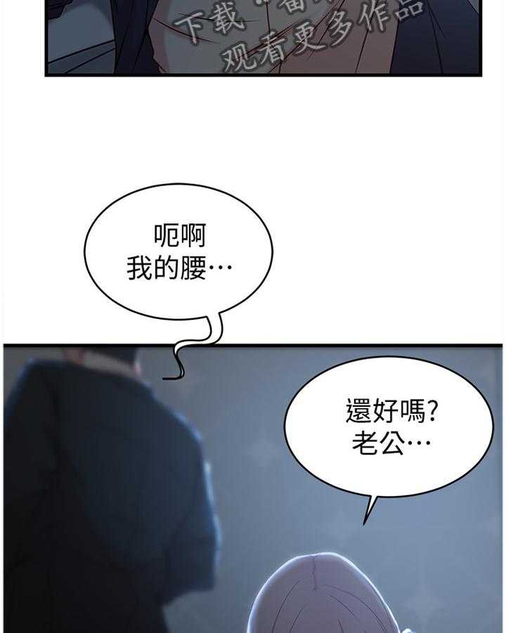 《夺位计谋》第39话 39_第一次见面 第21页