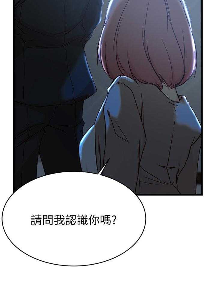 《夺位计谋》第39话 39_第一次见面 第27页