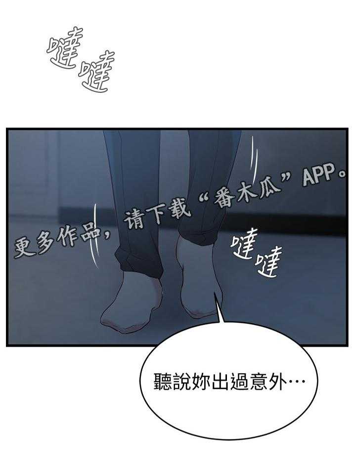 《夺位计谋》第39话 39_第一次见面 第29页
