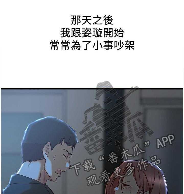 《夺位计谋》第39话 39_第一次见面 第2页